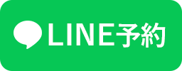 LINEで予約