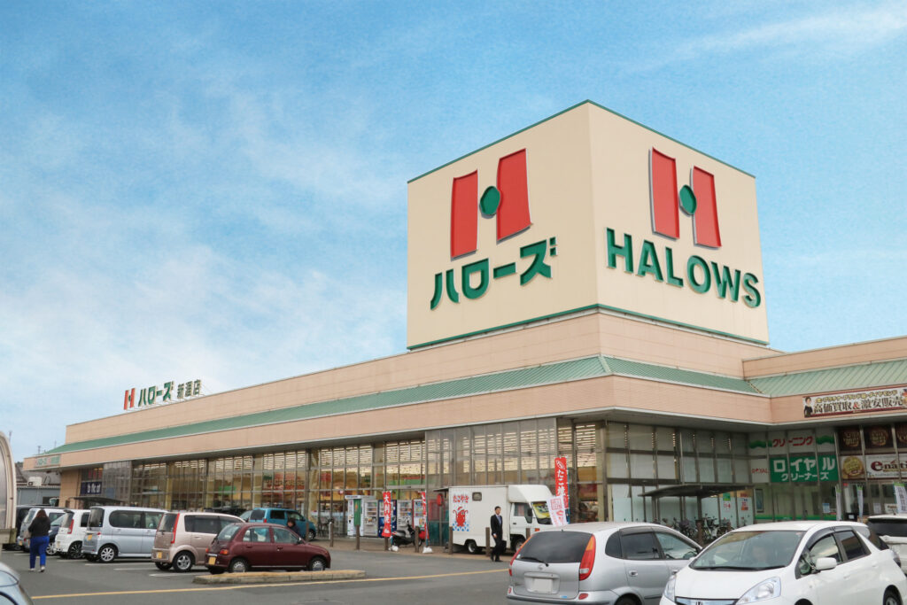 ハローズ新涯店