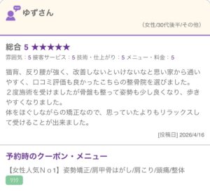 ゆずさん口コミ写真